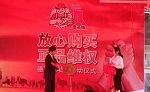 德高隆重启动“德高城诚信联盟”