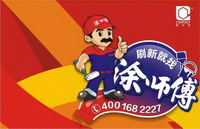 嘉宝莉“涂师傅”重涂项目南昌启动