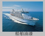 日本关西涂料推出新型船舶防污涂料