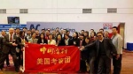中国涂料工业协会赴美商务考察