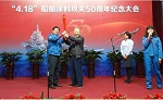 “4.18”船舶涂料攻关50周年纪念大会召开