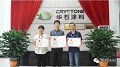 华石涂料荣获2015年度江门市科学技术二等奖