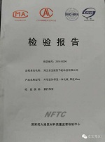 湖北卓宝最新产品防火性能为A级！