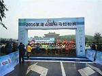 2016紫蓬山国际马拉松，科天参跑团满载归来！