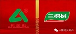 三棵树首次携手雅居乐地产签署战略合作协议