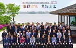 恒大战略合作伙伴涂料行业战略发展研讨会成功召开