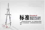 千江高新受邀参与涂料行业多项新标准的制定