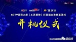 泰莱涂料入选CCTV《工匠精神》栏目 即将开机