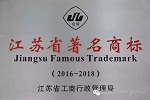 金陵涂料顺利通过省著名、市知名商标复审