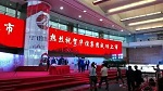 【财经】华谊集团核心资产上市，双钱股份正式更名为华谊集团
