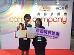 叶氏化工首次荣获“10年Plus商界展关怀”标志