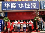 涂料看点丨2016年5月23日企业动态一览