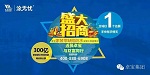 卓宝家装零缺陷防水全国火热招商中