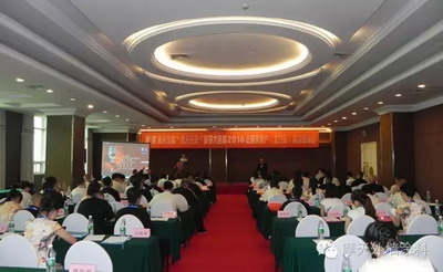 摩天涂料“哲人元年”宣讲大会暨2016年精英客户 （北方区）首次
