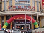 醉惠永城建材联盟砍价会，米奇漆引爆全场！
