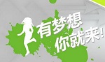 神洲化工招贤纳士，有梦想，你就来？