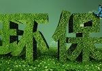 新环保法实施一年 配套法规需跟上