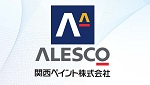 关西涂料收购土耳其Polisan旗下涂企50%股权