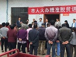 宝塔山漆关注区域发展 助力精准扶贫脱贫