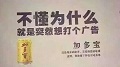 不懂为什么，王老吉与加多宝又火了！