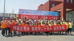 富思特20周年系列活动之暴走活动完美落幕