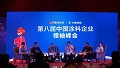 中国金漆奖颁奖礼：美涂士载而归获四项殊荣