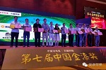 健康苹果漆荣膺第七届金漆奖“2015年度杰出生态涂料品牌”！