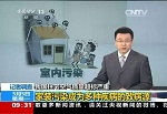 大数据告诉你，室内空气污染有多可怕
