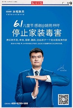涂料看点丨2016年6月3日企业动态一览