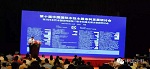 第十届中国国际水性木器涂料发展研讨会在上海隆重召开