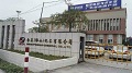 合众化工发布严正申明：目前与“美时邦”品牌无任何关系！
