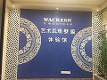 瓦科涂料“艺术肌理壁膜”二楼展厅正式启用