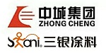 热烈祝贺三银涂料与中城集团签订建筑涂料战略合作协议