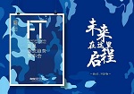 嘉宝莉助力，2016家具潮流趋势发布会（济南站）即将启幕