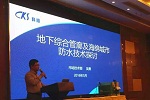 科顺防水2016年海绵城市整体解决方案研讨会圆满落幕