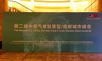 未来5年中国将投入近7万亿元建设低碳城市