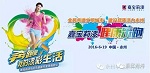 举重冠军乐茂盛19日将领跑嘉宝莉漆永州乐跑