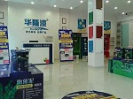 华隆“漆”兵，突出重围――浅谈华隆艺术涂料