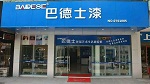 涂料看点丨2016年6月21日企业动态一览