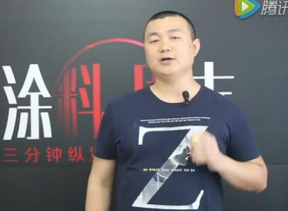《涂料周末》第11期：一周涂料脱口秀