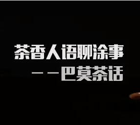 【专栏】巴莫茶话：迷失的涂料企业