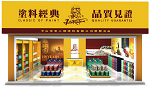 广东老人头涂料合作制模式启动初显成效