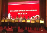 科顺防水喜获“2016上海市建筑防水材料十大品牌”等多项殊荣