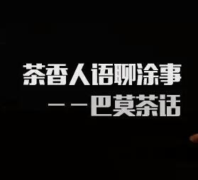 【巴莫茶话】涂料渠道矛盾的核心探讨