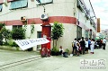 中山日报: 油漆厂工人下班后在出租屋里死亡