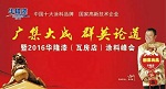 华隆涂料2016技术交流峰会走进辽宁瓦房店市