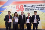 叶氏化工荣获香港工业总会颁发“卓越关怀大奖”