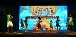 湖北大冶首届啤酒狂欢节:健康苹果与您畅饮健康快乐
