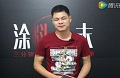 《涂料周末》第15期：一周涂料脱口秀