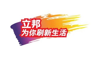立邦刷新服务：传统涂料企业的焕新尝试